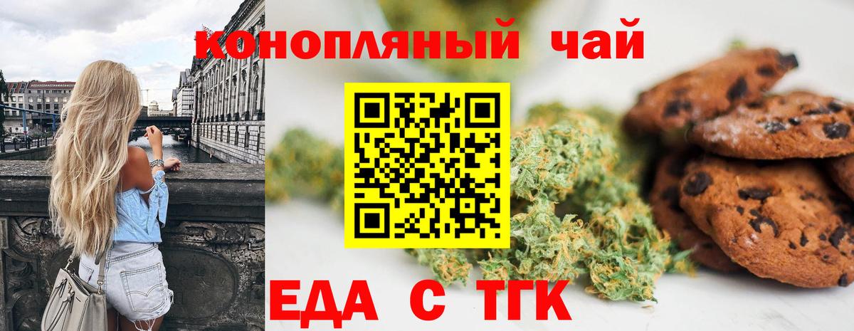 Печенье с ТГК конопля  Вход с VPN  Йошкар-Ола 