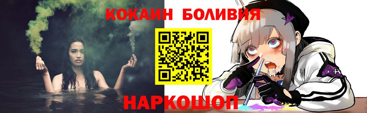 Йошкар-Ола  Cocaine FishScale  КОКАИН Fish Scale  Вход с VPN 