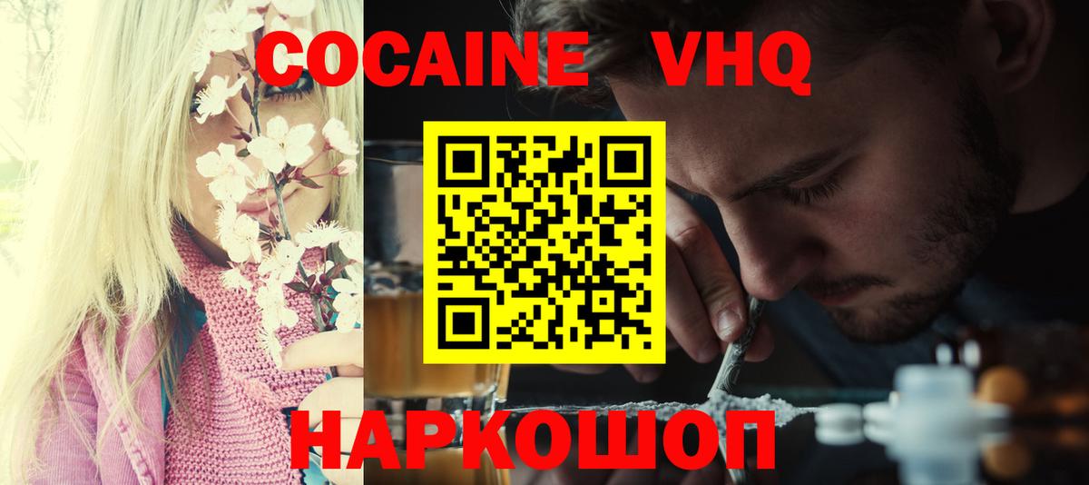 КОКАИН Колумбийский Йошкар-Ола