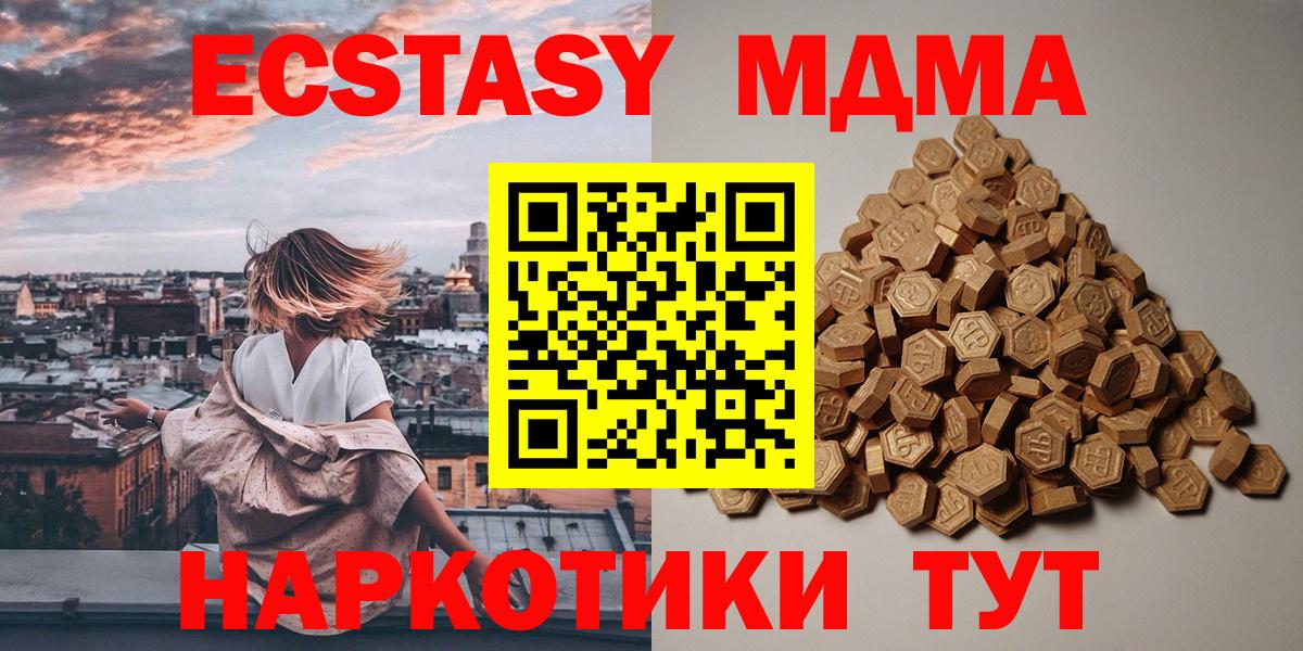 Ecstasy 280мг  Вход с VPN  дарнет шоп  Ecstasy  Йошкар-Ола  Ecstasy MDMA 