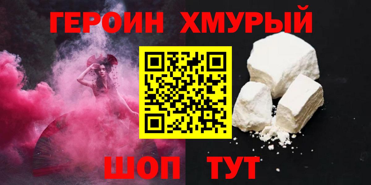 Йошкар-Ола  Героин герыч  Вход с VPN 