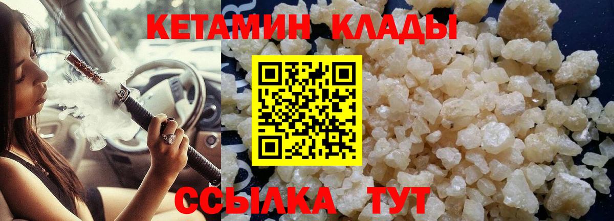 КЕТАМИН ketamine  КЕТАМИН ketamine  Вход с VPN  Йошкар-Ола 
