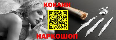 кокаин премиум Краснознаменск
