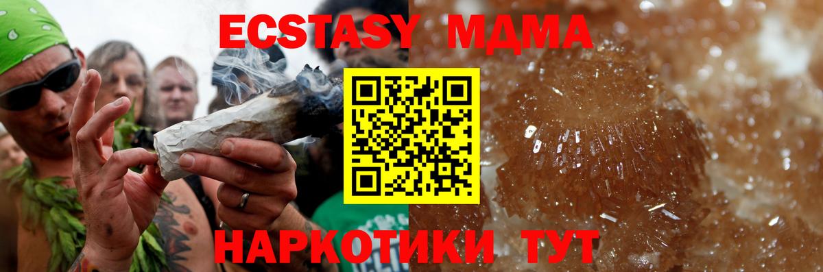 МДМА VHQ  Вход с VPN  Йошкар-Ола 