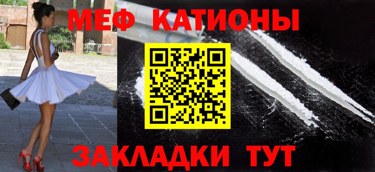 Мефедрон кристаллы  МЯУ-МЯУ  Йошкар-Ола  Мефедрон  Вход с VPN  Меф мяу мяу 