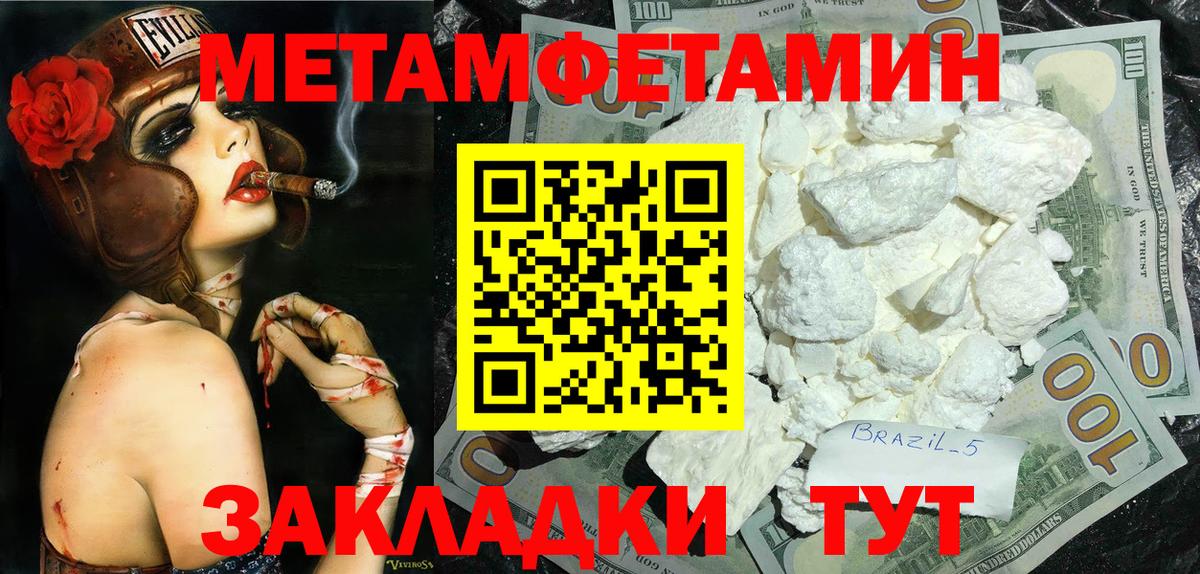 Йошкар-Ола  МЕТАМФЕТАМИН витя  Вход с VPN  МЕТАМФЕТАМИН витя 