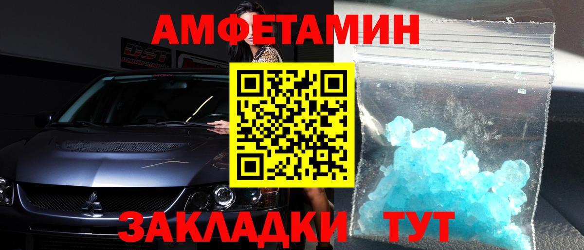 Первитин мет Йошкар-Ола