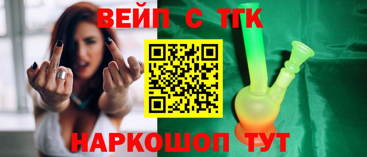 ТГК Wax  наркотики  Йошкар-Ола  Вход с VPN  Дистиллят ТГК THC oil 
