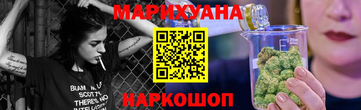 Йошкар-Ола  Каннабис White Widow  Канабис планчик  Вход с VPN  Конопля семена  Каннабис индика 